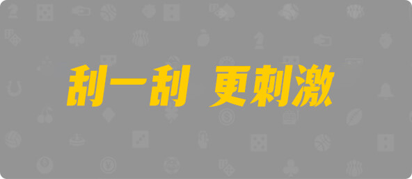 加拿大28,幸运,加拿大预测,查询,组合
